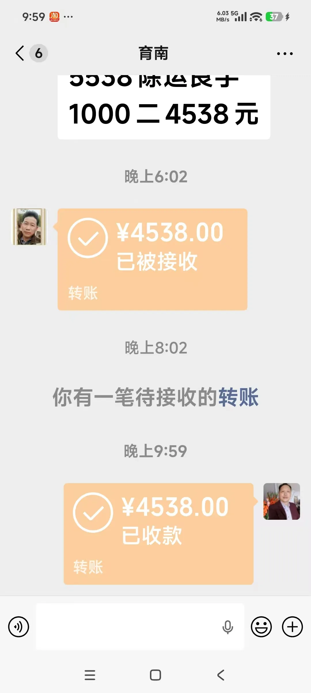 网上用户公平村