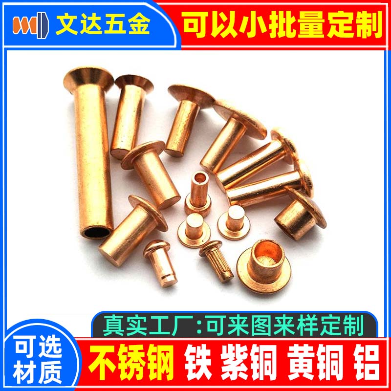 铆钉厂张东良的QQ:3116758837