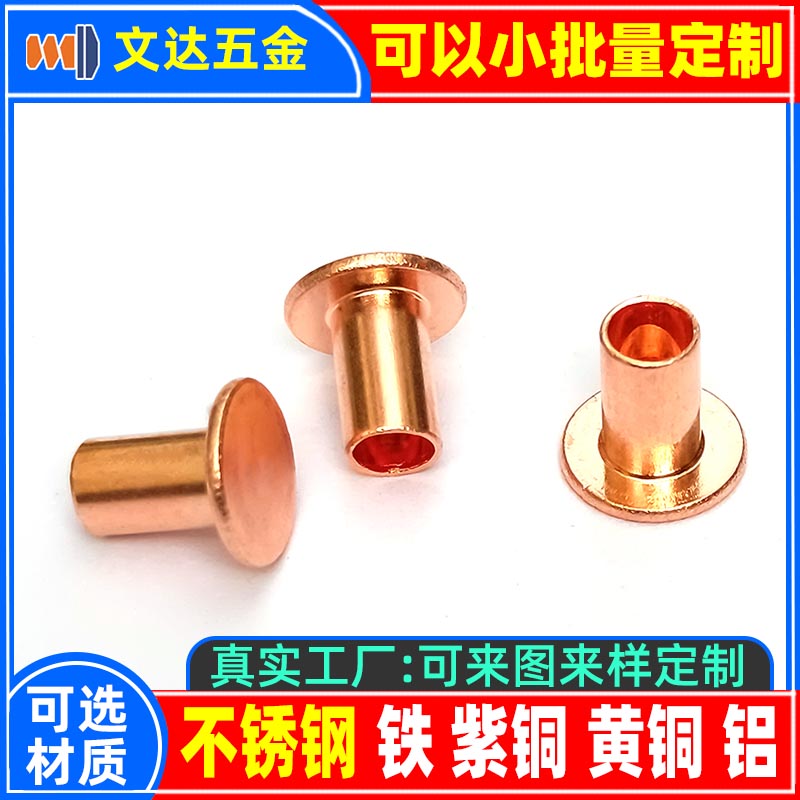 铆钉厂张东良的QQ:3116758837