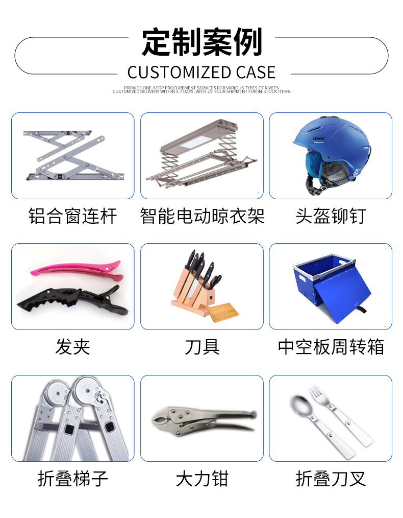 铆钉厂张东良的QQ:3116758837@网上用户
