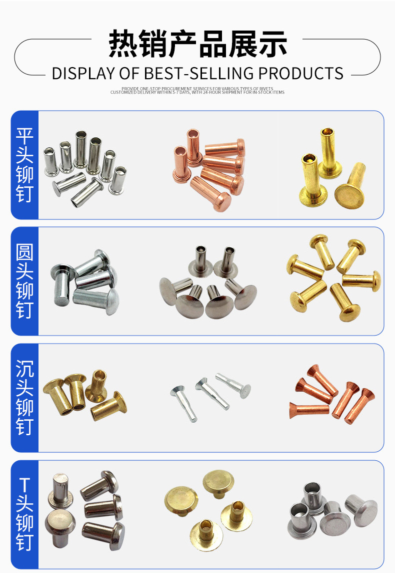 铆钉厂张东良的QQ:3116758837@网上用户