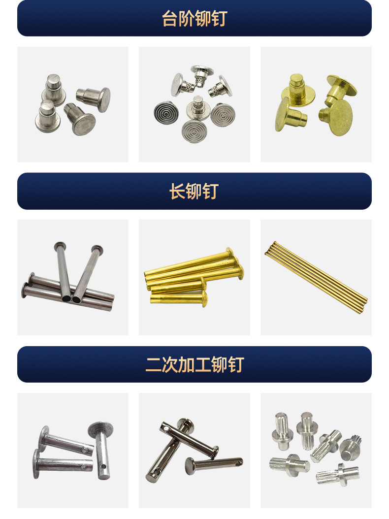 网上用户的微信mdczdL,不锈钢铁黄铜紫铜铝实心半空心铆钉厂张东良头盔汤锅炒菜锅帐篷旋铆机全自动铆钉机休闲椅手机直播支架三脚架空调支架折叠床折叠椅躺椅沙滩床沙滩椅平垫片雪球夹用的铆钉厂深圳市润博达五金制品有限公司